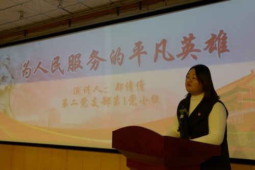 郑倩倩老师讲述为人民服务的平凡英雄张思德的故事