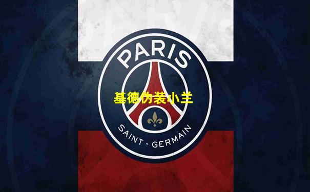 基德伪装小兰